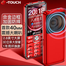 天语（K-Touch）N1 4G全网通老年人手机超长待机大喇叭大声音量老年机大按键大屏大字学生备用机 红色