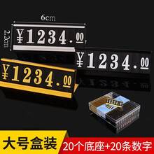 梦多福 商品标价牌 价格牌 铝合金属组合式价格标签商品柜台手机标价签商品展示架牌 大号盒装金色