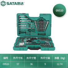 世达 SATA150件6.3x10x12.5MM系列综合组套汽保工具套筒扳手组套09510