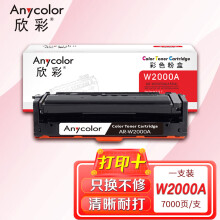欣彩AR-W2000A粉盒黑色 W2000A带芯片658A适用惠普HP Color LaserJet Enterprise M751n M751dn