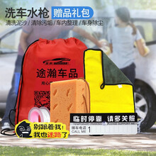 途瀚 洗车拖把 洗车工具套装除尘掸子不锈钢伸缩长杆软毛擦车刷清洁水蜡汽车用品毛 洗车水枪系列