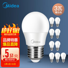 美的（Midea）led灯泡节能E27大螺口螺纹球泡3W暖白十只装