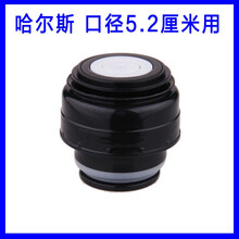 适用哈尔头保温杯弹跳盖子保温壶暖瓶热水瓶塞通用配件 H01内盖-黑色