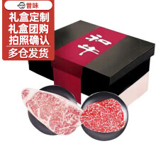 本来样子生鲜礼盒和牛原切雪花牛排纯血M9+级媲美日本5A和牛肉商务 礼品 纯血西冷2000g