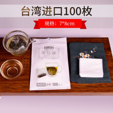 利生活 台湾进口一次性茶包袋泡茶袋料理袋环保妈妈无纺布反折卤味袋 7*8厘米茶包袋（新包装）100枚
