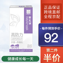 紫花油口罩 京东