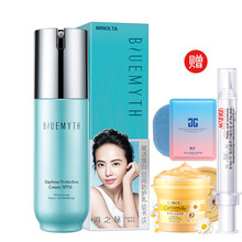 海之秘 赋活焕白日间防护乳 隔离防御乳 防晒霜SPF15 保湿滋润黛莱美 小蓝瓶隔离特证备案全身适用