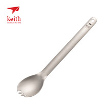 Keith纯钛勺 长柄钛勺叉勺 户外炊具餐具轻质便携 钛餐具调羹长勺子