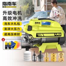 指南车 Zhinanche 洗车机 京东 指南车 Zhinanche 洗车机 京东