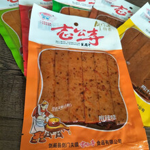 晓晓剑门关特产志公寺豆腐干豆干休闲小零食50g 条状大豆制品剑门风味 麻辣味*10袋