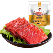 味巴哥 肉干肉脯 休闲零食 靖江特产蜜汁猪肉脯 山椒蜜汁50g*2袋