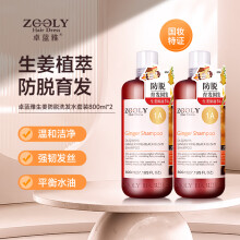 卓蓝雅生姜防脱育发洗发水800ml*2(洗头膏男女通用)