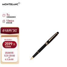 万宝龙MONTBLANC大班163系列镀金色签字笔 163/12890