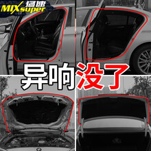 猛速 汽车密封条车门隔音条B型通用引擎盖后备箱防尘防水胶条改装降噪消音神器全车改装 升级气孔型【引擎盖5米】