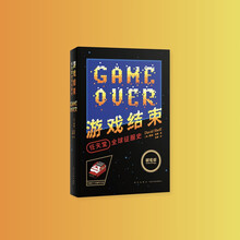 游戏结束 商品搜索 京东