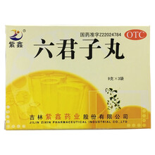 紫鑫 六君子丸9g*3袋 补脾益气 痰多化痰 脾胃虚弱中成药汤颗粒 可搭清热祛湿颗粒 水丸非大蜜丸 1盒