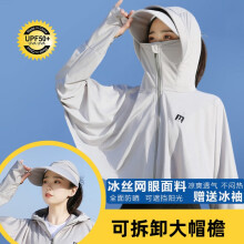 紫蝶橘防晒衣女士夏季防晒遮阳帽冰丝网眼户外骑行防紫外线防晒服太阳帽 冰丝面料-气质灰大帽檐帽子+披肩