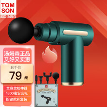 汤姆森（TOMSON）【美国运动品牌10年老店】筋膜枪按摩枪肌肉放松筋膜抢按摩仪器 小黑牛1800毫安充电标准版按键款