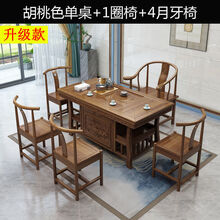 韵徒 实木茶几茶桌椅组合套装功夫茶台桌椅套装1.5米仿古南榆木泡茶桌 胡桃色 加厚款1.5米单桌+1围椅+4牛角椅