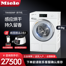 美诺（MIELE）德国原装进口干衣机9公斤滚筒烘干机9kg除味杀菌热泵式 低温烘干 旗舰款TWV680WP