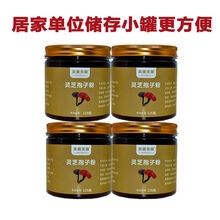 【四罐共一斤】长白山头道灵芝孢子粉500灵芝林芝粉赤林芝孢子粉 官方品质片状粉500克【四罐共一斤】