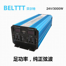 BELTTT 纯正弦波逆变器24V转220V3000W电源转换器(足功率)