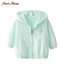 Auro Mesa儿童A类轻薄婴儿外套男女宝宝衣服春夏季提花条纹纯棉空调服无骨缝防蚊遮阳衣 绿色 110 (3-4岁)竖条纹