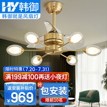【包安装】韩御欧式客厅创意吊扇灯 风扇灯餐厅 灯扇一体带电风扇的轻奢后现代带灯吊扇灯具电扇风扇吊灯 全铜分子灯 6头创意吊灯 温馨