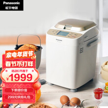 松下（Panasonic） 面包机 烤面包机 家用全自动变频 自动投放 35个菜单 多功能和面 500g SD-WTP1001