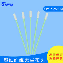 Swwip合集无尘布净化清洁棒聚酯纤维棉签工业除尘超细纤维多款擦拭棒 SW-PS758BM双层超细布头 100支/包