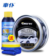 车仆汽车蜡打黑白色车专用保养护腊车用划痕上光抛修复去污 去污上光软蜡180g送打蜡海绵+毛巾+洗车液