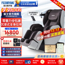 富士医疗器（FUJIIRYOKI）装进口富士按摩椅家用全身按摩椅老人电动小型按摩椅性价比多功能按摩椅sl导轨 医療器株式会社原 JP-S500经典棕【性价比款，日本原装进口】