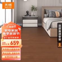天格 地暖实木地板 番龙眼纯实木地板耐磨耐地热家用美式经典蒙特利 裸板