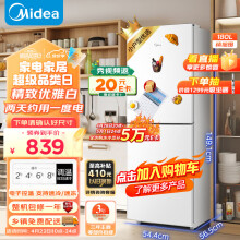 美的（Midea）180升白色双开门两门小户型家用电冰箱租房宿舍低音节能可冷藏冷冻速冻小巧不占地MR-189E以旧换新