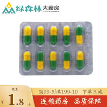 天方 氨咖黄敏胶囊10粒 适用于普通及流行性引起的发热头痛四肢酸痛 本品3板装（30粒）