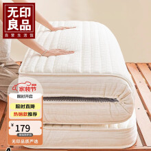 无印良品A类抗菌乳胶床褥床垫遮盖物软垫150*200cm卧室榻榻米折叠垫子家用