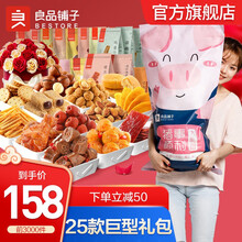 良品铺子 猪事顺利巨型零食大礼包