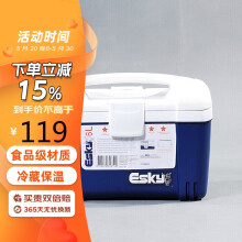 爱斯基ESKY6L家用户外保温箱便携冷藏箱车载冰块箱PU母乳保鲜包附6冰袋