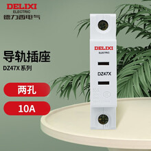 德力西电气导轨插座 模数化配电箱插座DZ47X配电箱空开插座电源插座两孔 两孔 10A DZ47X210