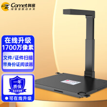 (comet) GP2100ID  1700ɨ ֤ĶʶϢɼ A3/A4ļ֤ ɶ