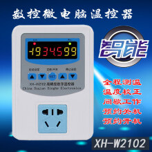 XH-W2102 高精度数字温控器微智能数显温度控制器插座开关 3米磁性探头2200W