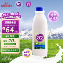 a2牛奶全脂儿童鲜牛奶1L 低温巴氏杀菌 孕妇奶  原装进口