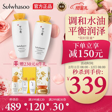 雪花秀套装 滋盈肌本水乳护肤品套装