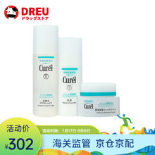 【日本本土版】日本花王珂润（Curel）润浸面霜补水保湿敏感肌可用 1号水+乳液+面霜