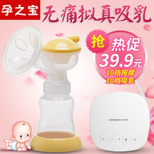 孕之宝电动吸奶器吸力大孕产妇用品可矫正乳头自动挤奶器