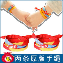 你的名字电影周边同款手绳送女友发带头发绳手环情侣手链礼物 两条原版手绳（限量特惠）