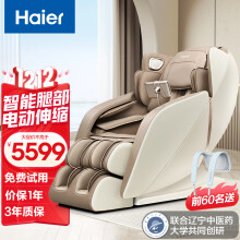 海尔（haier）按摩椅家用全身零重力全自动多功能电动按摩沙发椅子智能太空舱父母亲节生日礼物实用送爸爸妈妈 HQY-A318ZU1