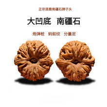 冰珂晶石野生老树涿鹿南疆石核桃把件大凹底南将石文玩核把玩核桃收藏级