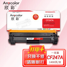 欣彩（Anycolor） AR-CF247A 专业版带芯片适用HP M17a w 硒鼓 (计价单位：支) 黑色