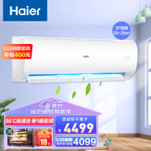 海尔（Haier）空调挂机2匹壁挂式变频新一级冷暖客厅挂机50GW24PAA81U1 56℃自清洁